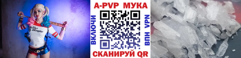 Альфа ПВП Crystall  Купить закладки  Новосокольники 