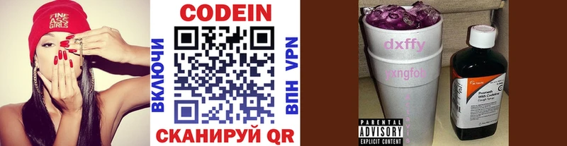 Кодеин напиток Lean (лин)  Купить  Новосокольники 