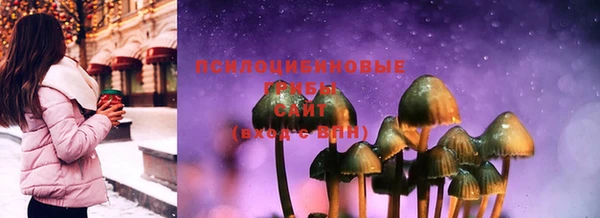мяу мяу кристалл Арсеньев