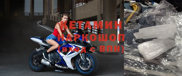 мяу мяу кристалл Арсеньев