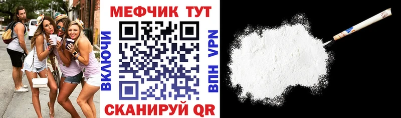 МЕФ кристаллы  Купить закладки  Новосокольники 